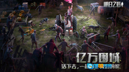 明日之后国际服图3