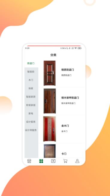 互惠宝图2