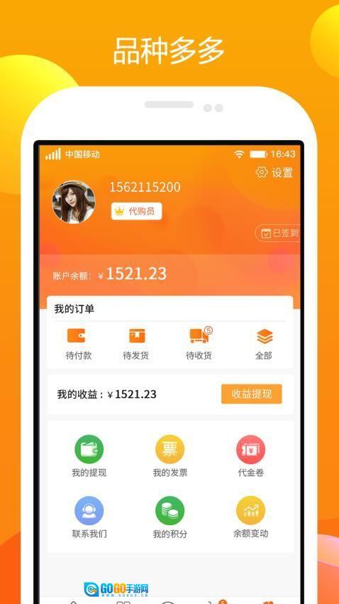 农一网电商平台图5