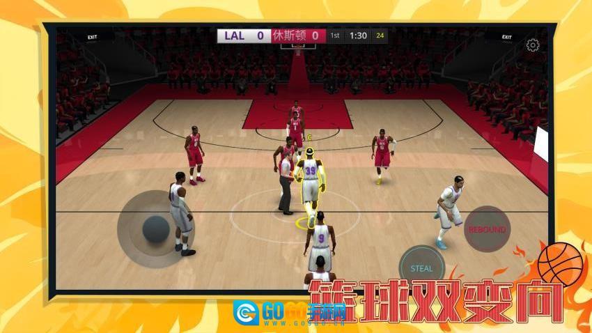 花式大灌篮游戏图2