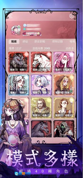 狼人杀国际版图2