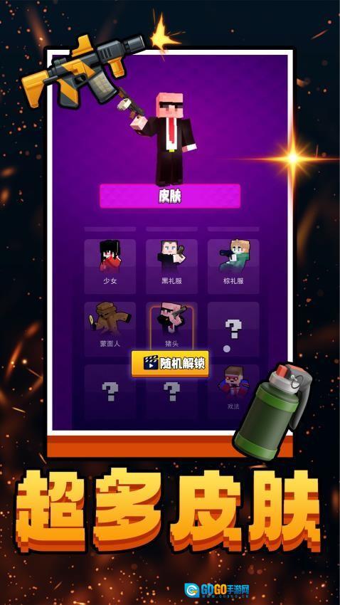 暗夜枪王游戏图3