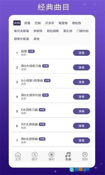 钢琴键盘软件手机版图2