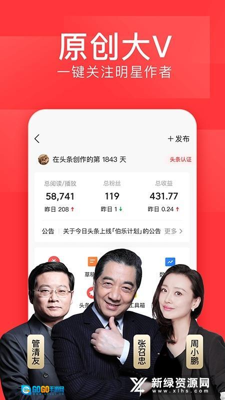 今日头条正版图3