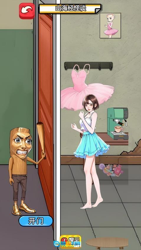 脑洞通关挑战图1