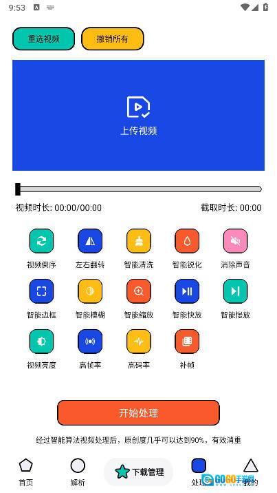 泡泡熊软件安卓版图3