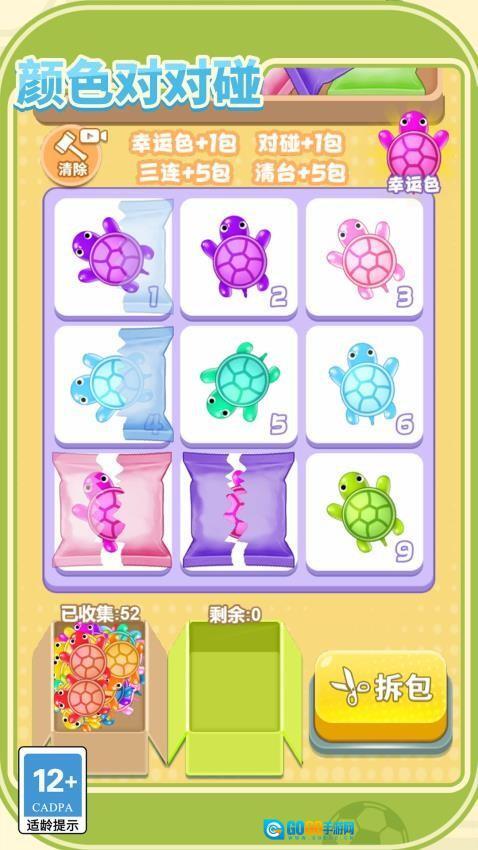 拆包大作战游戏图4