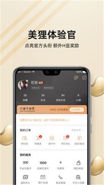 河狸家图2