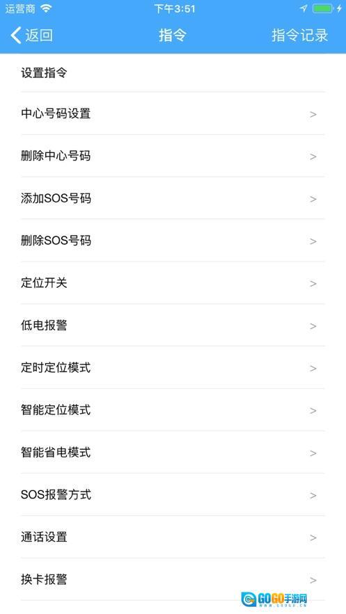 金途车联安卓版图1