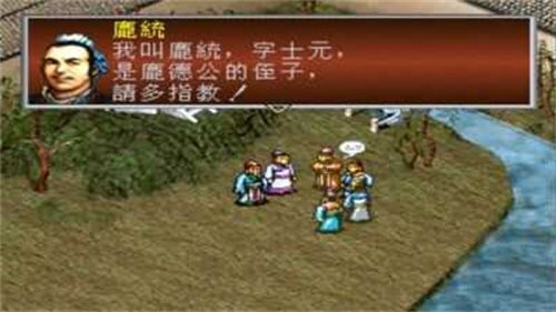 三国志孔明传手游图2