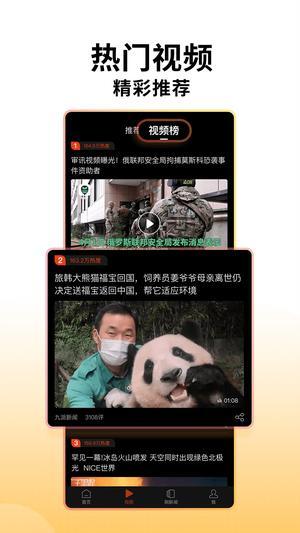 搜狐新闻手机版图3