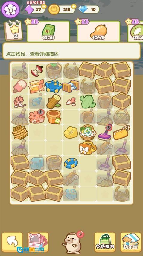 动物大集结游戏图1