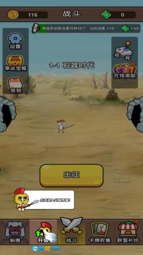 大兵出击吧游戏图2