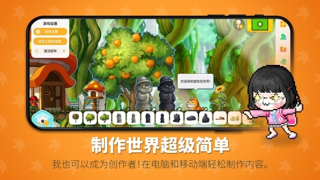 冒险岛世界官网版图3