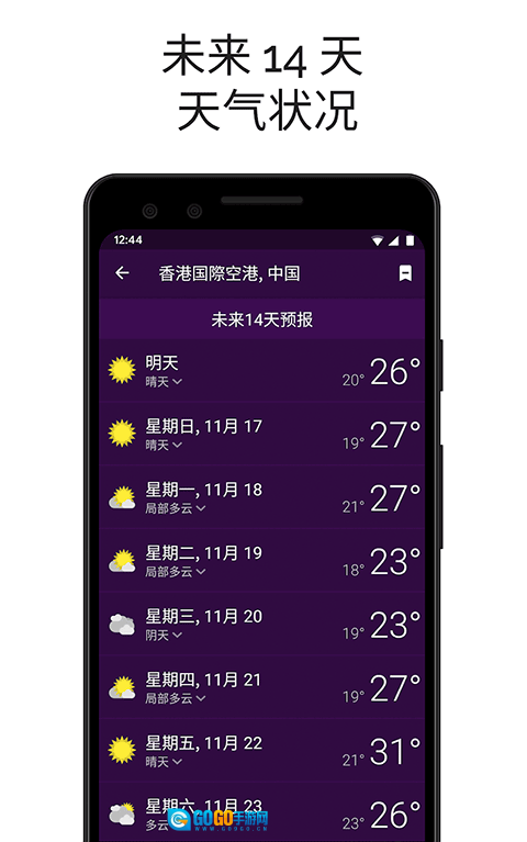 clime气象雷达高级版图1