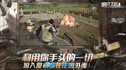 明日之后国际服图1