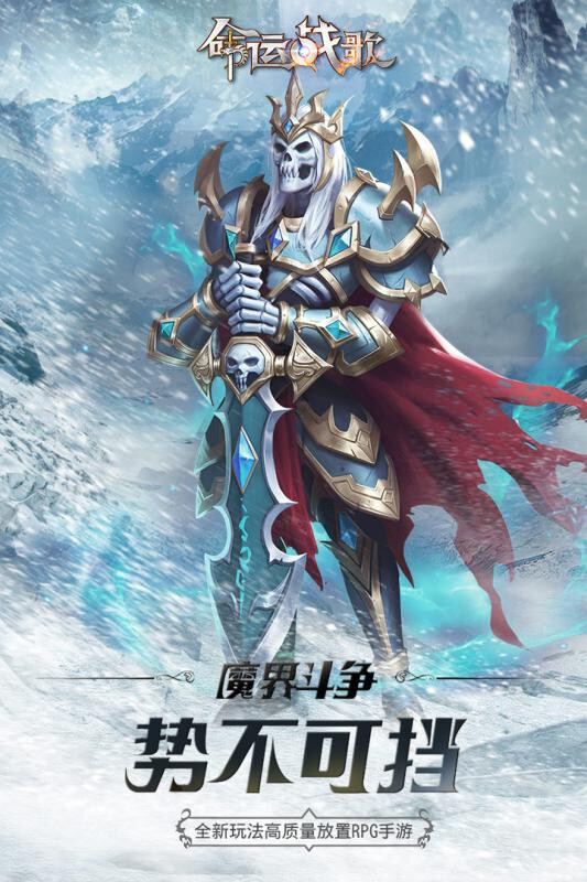 命运战歌官网版