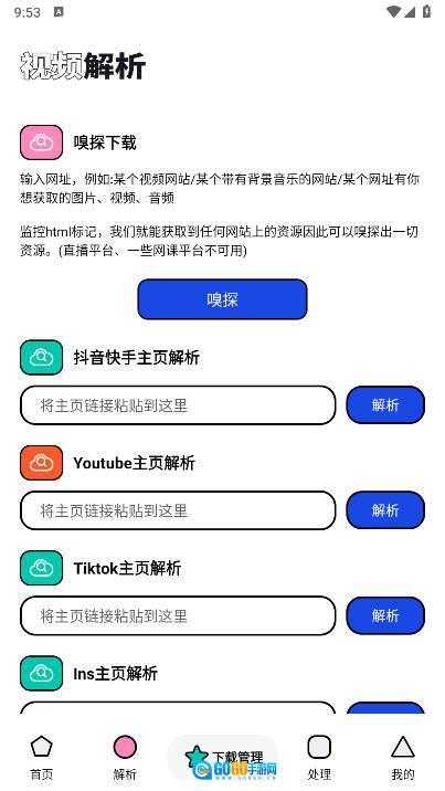 泡泡熊软件安卓版图1