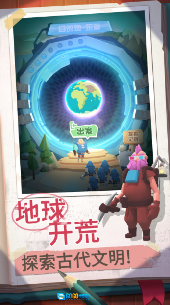 回到地球捡垃圾国际服图5