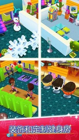 我的健身房健身房经理游戏(MyGym)图3