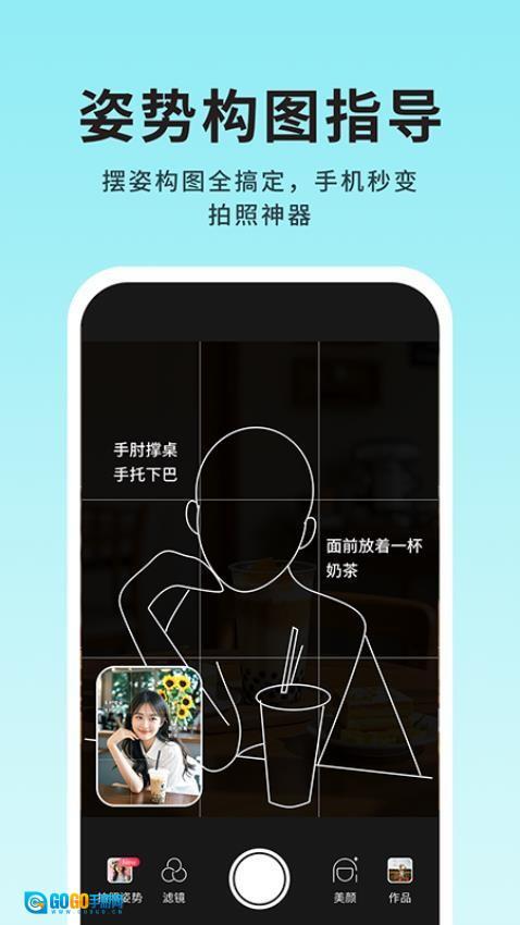 美姿构图相机最新版图2