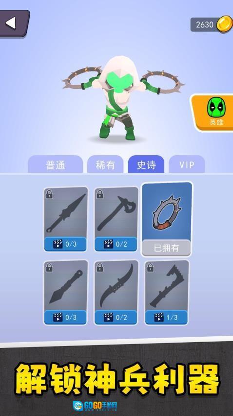 绝地小兵3游戏图2