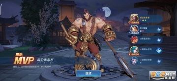 王者荣耀前瞻版官方正版图2