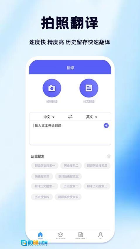 论文翻译大师图1