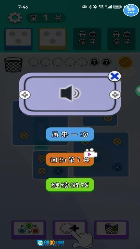 打螺丝脑洞解密游戏图2