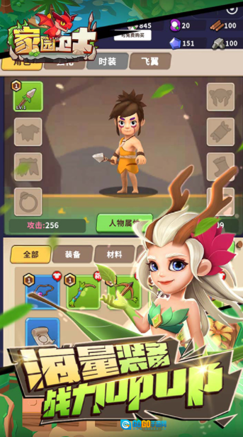 家园卫士国际服图3