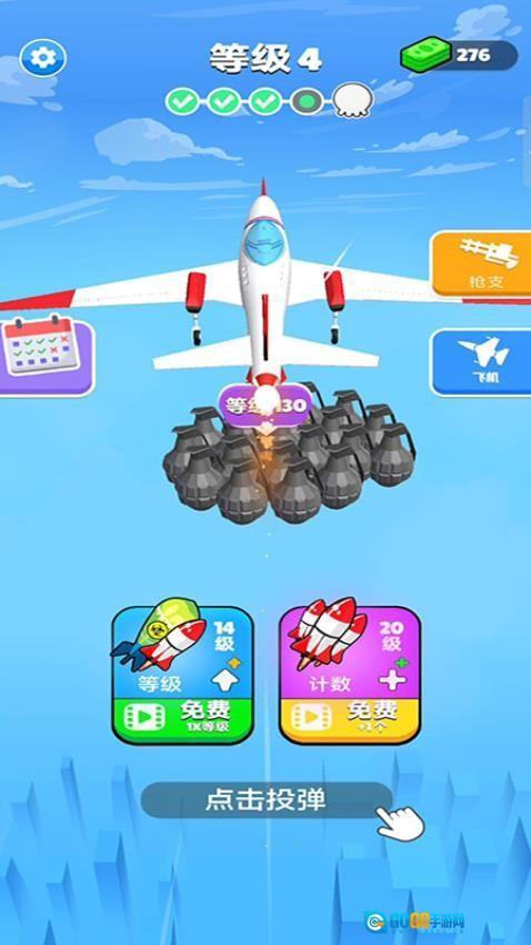 空投争夺战游戏图5