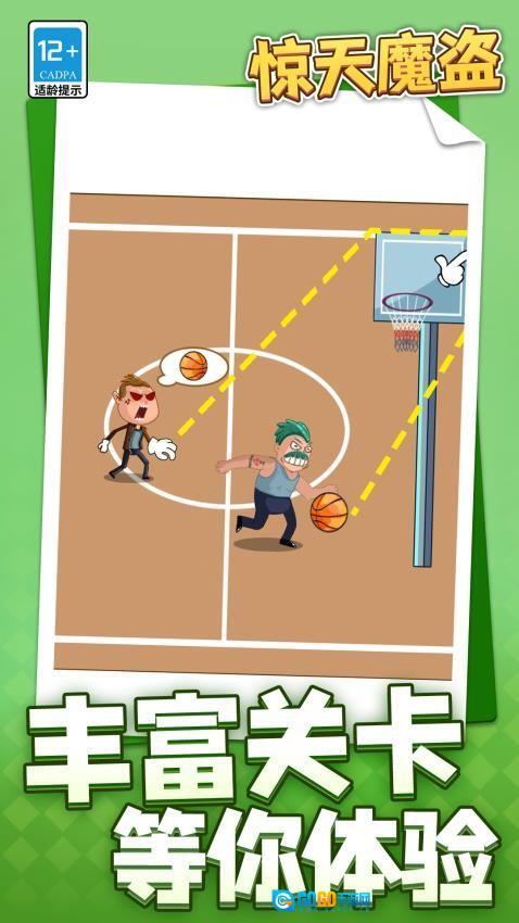 惊天魔盗游戏图5