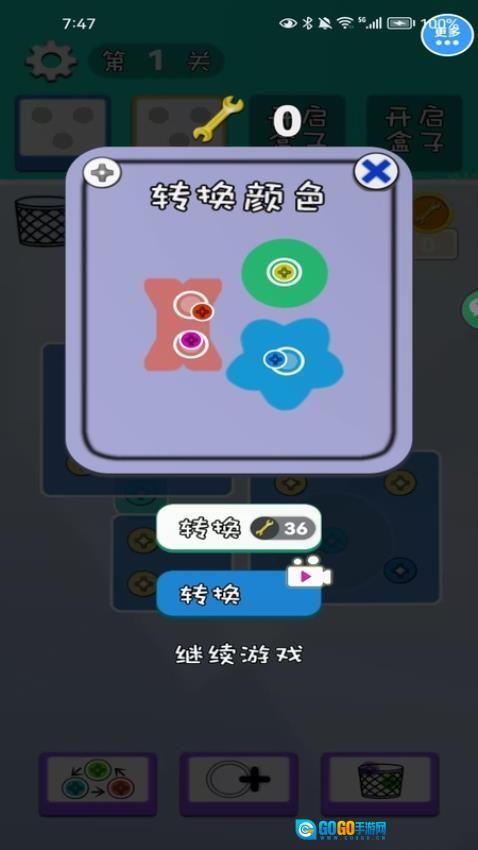 打螺丝脑洞解密游戏图3