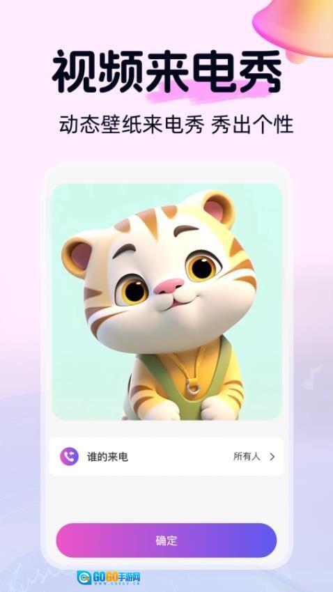 铃声畅听多多图3