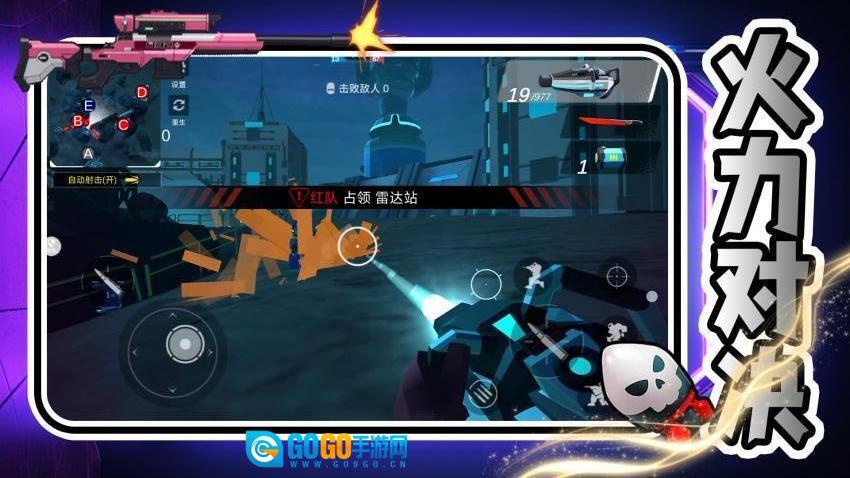 次元射击风暴游戏图4