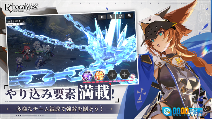 绯红的神约游戏(Echocalypse)图4