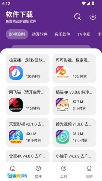 挽离软件库图1