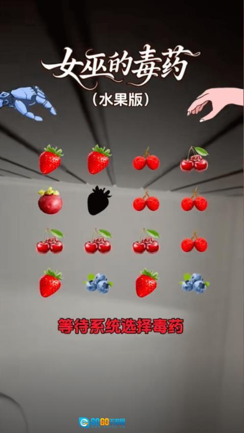 女巫的毒药游戏图3