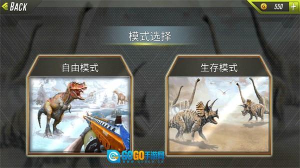 恐龙猎人游戏(DinoHunterHuntingGames3D)图1
