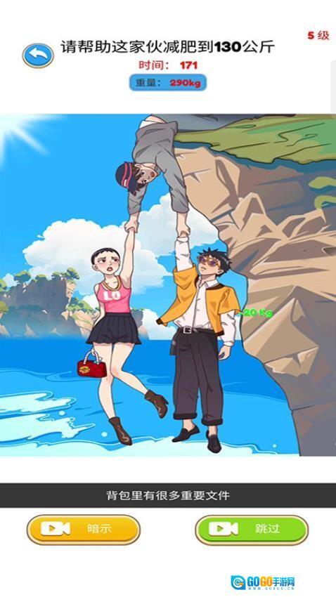 逻辑大师游戏图5