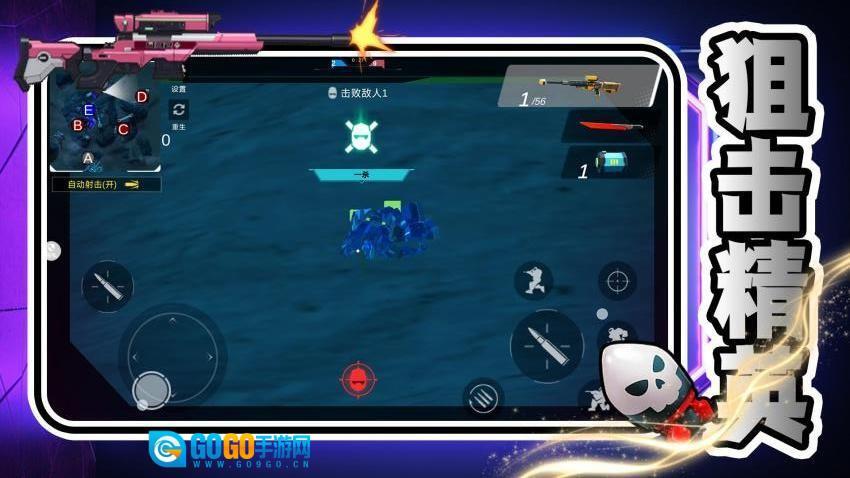 次元射击风暴游戏图5