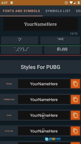 绝地求生重复名生成器图1