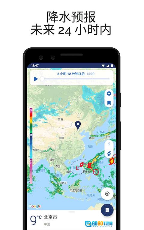 clime气象雷达高级版图2