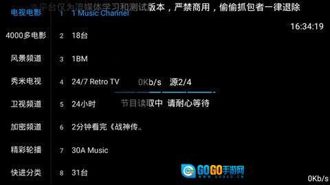 彩虹tv免费版图1