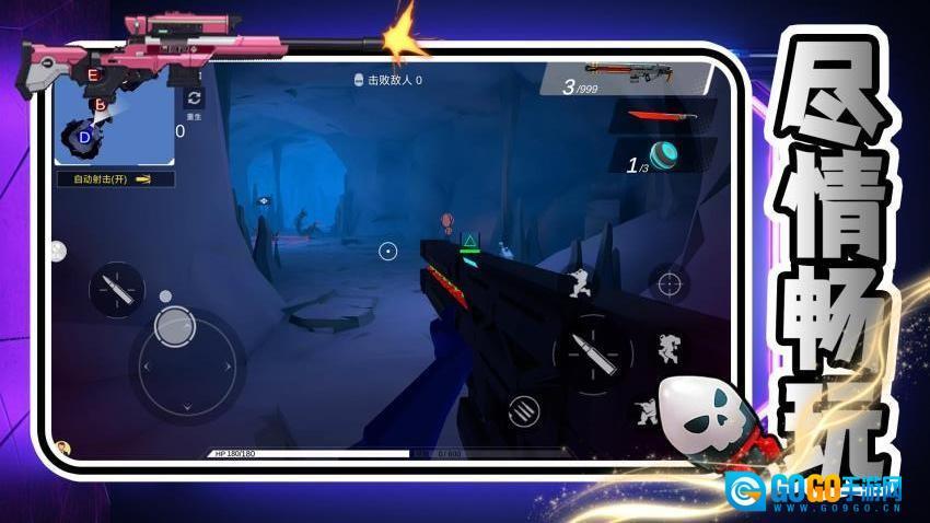 次元射击风暴游戏图2