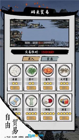 我在古代有船队图1