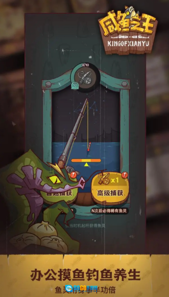 咸鱼之王国际服图4