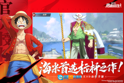 航海王热血航线国际服图3