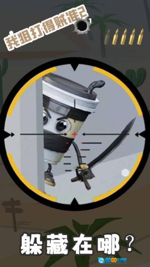 战场狙击大师游戏图4