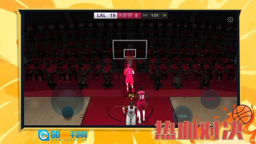 花式大灌篮游戏图1